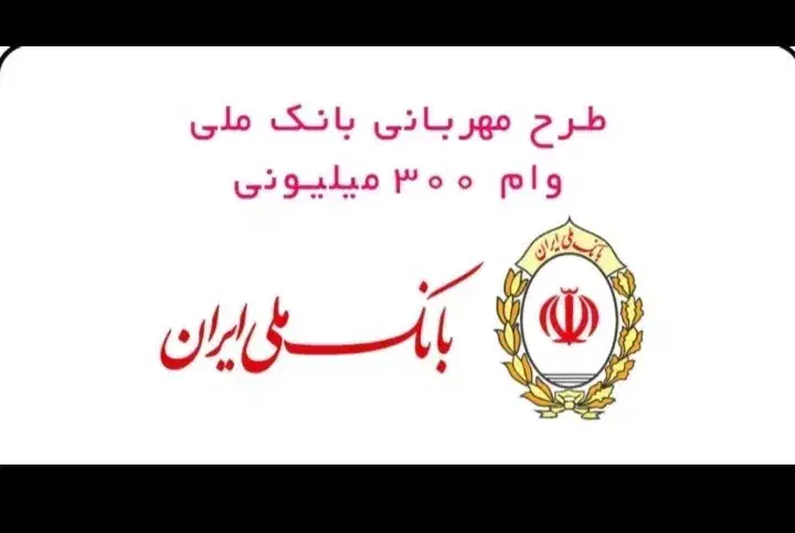 وام مهربانی ۱۸ ماهه|خدمات مالی، حسابداری، بیمه|تهران, تهرانسر مرکزی|دیوار