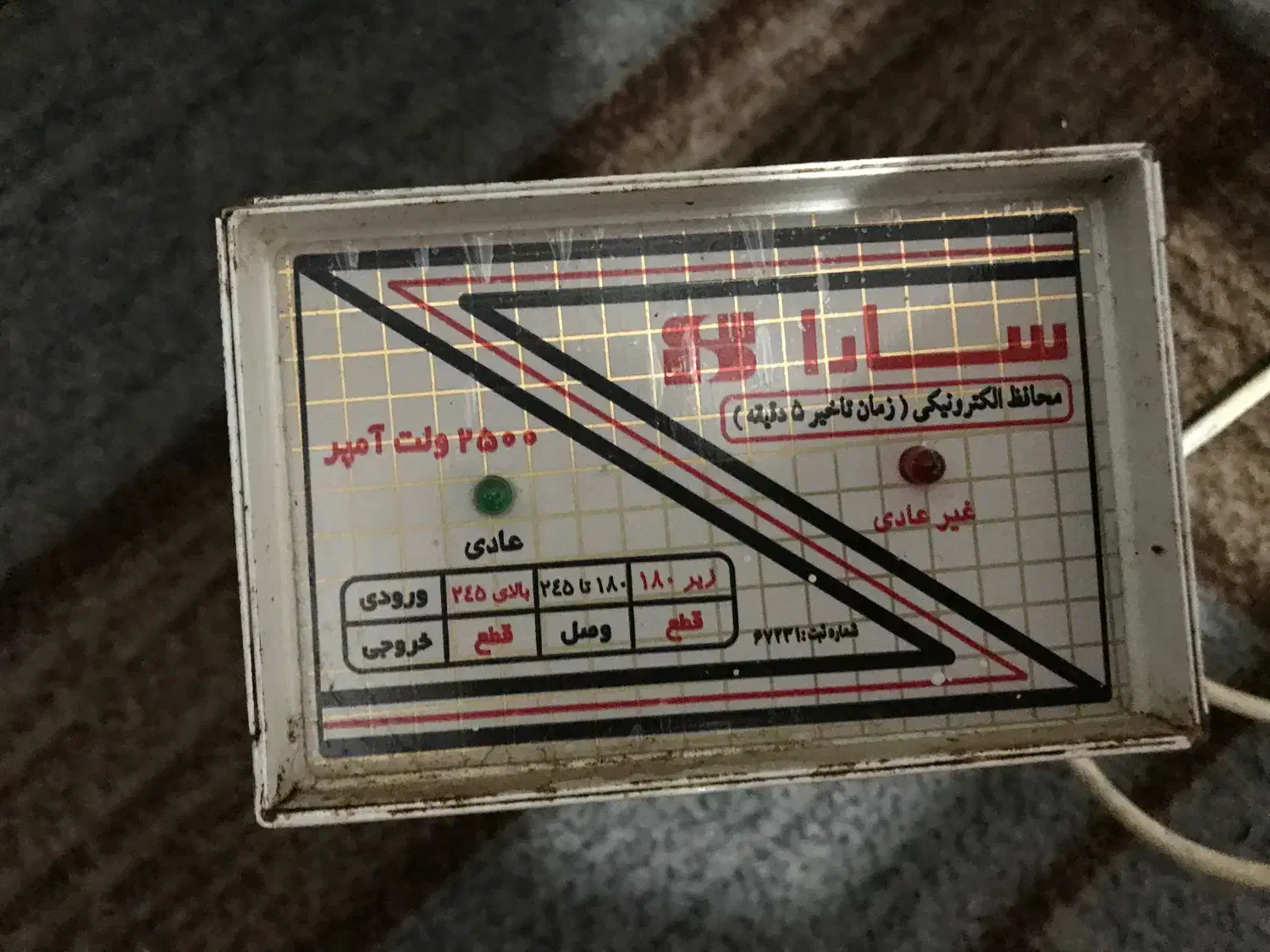 محافظ الکترونیکی|سایر لوازم برقی|رشت, فرزانه|دیوار