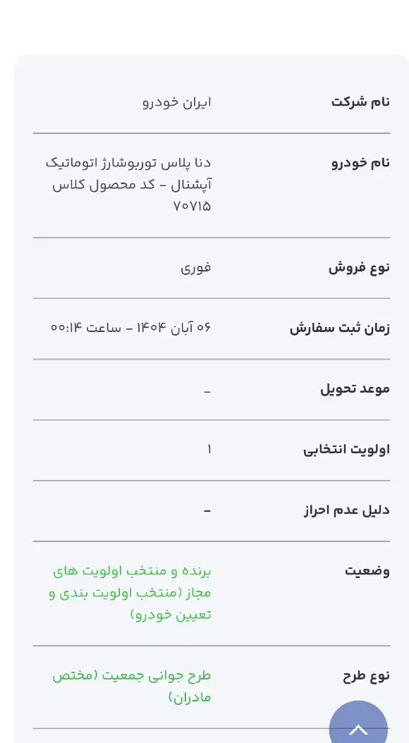 توربو اتوماتیک حواله دنا|خودرو سواری و وانت|اهواز, کوی بشارت|دیوار