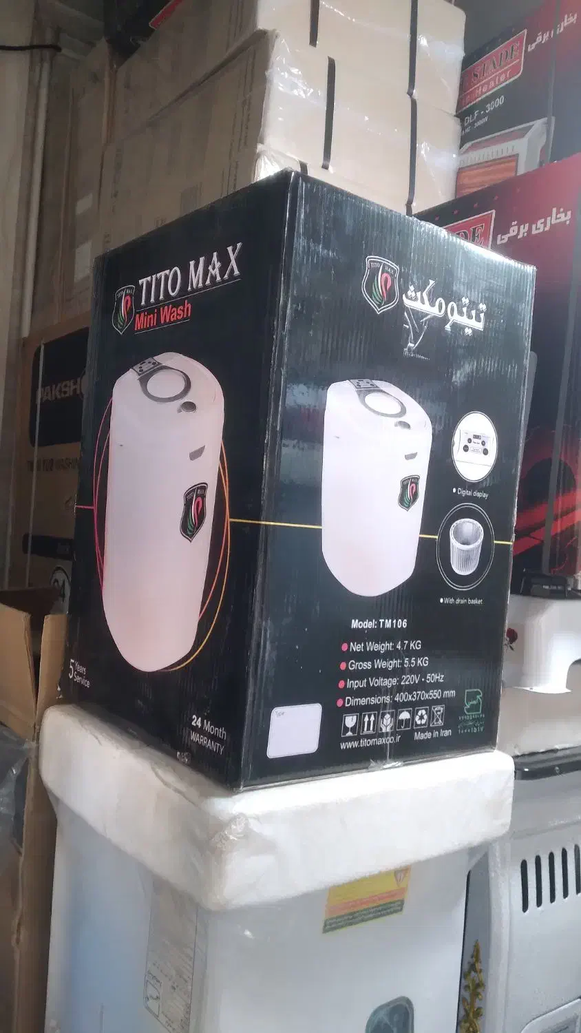 مینی واش تیتی مکث دیجیتالی داری سبد خوشکن|ماشین لباسشویی و خشککن لباس|تهران, شوش (باغ آذری)|دیوار