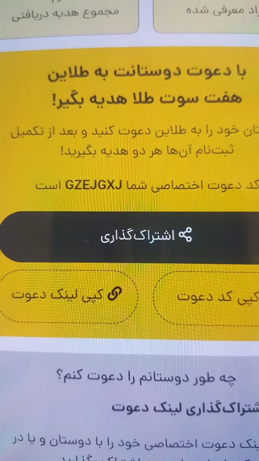 برنامه طلاین|کارت هدیه و تخفیف|تهران, آسمان|دیوار