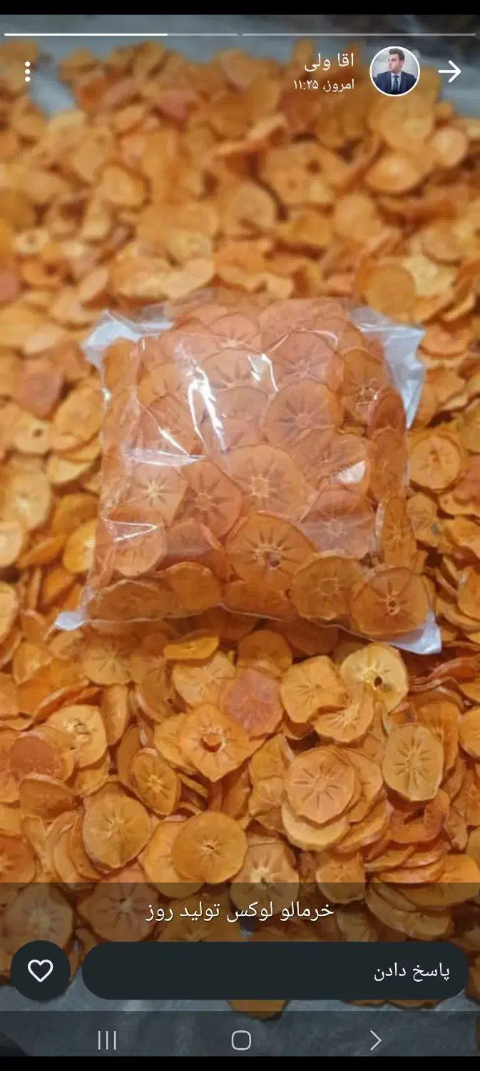 خرمالو خشک|خوردنی و آشامیدنی|تبریز, |دیوار