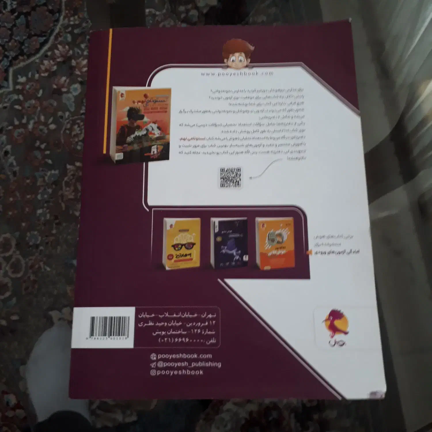 کتاب آزمون های نمونه دولتی وتیزهوشان نهم به دهم|کتاب و مجله آموزشی|میاندوآب, |دیوار