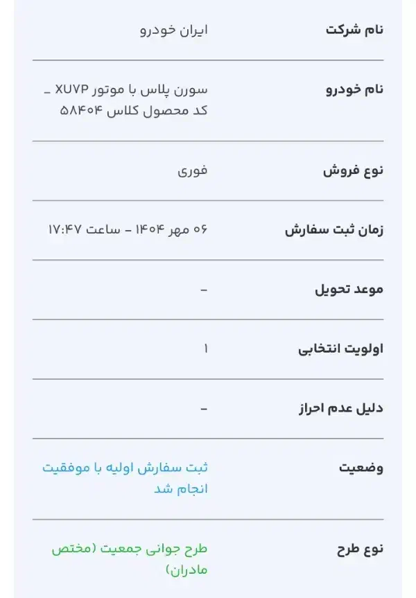 سمند سورن پلاسXU7P|خودرو سواری و وانت|ملارد, |دیوار