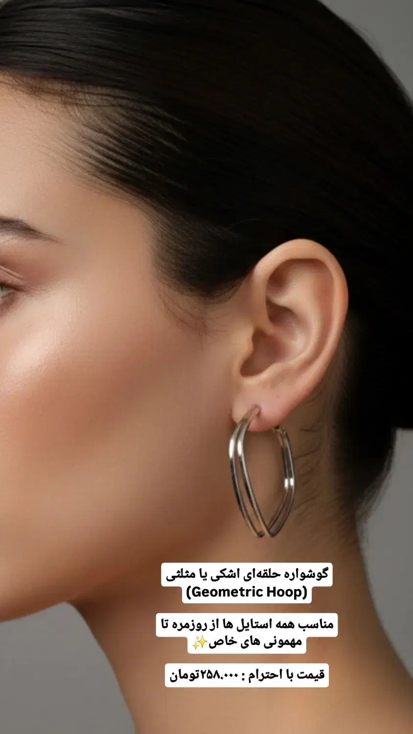 گوشواره|بدلیجات|تهران, تهرانپارس غربی|دیوار