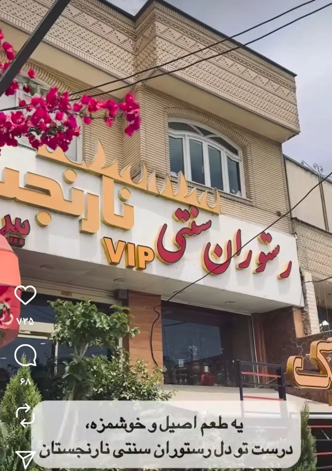 اجاره بیرون بر رستوران(بلوار بعثت با تمام وسایل )|اجارهٔ مغازه و غرفه|شیراز, تلخ داش|دیوار