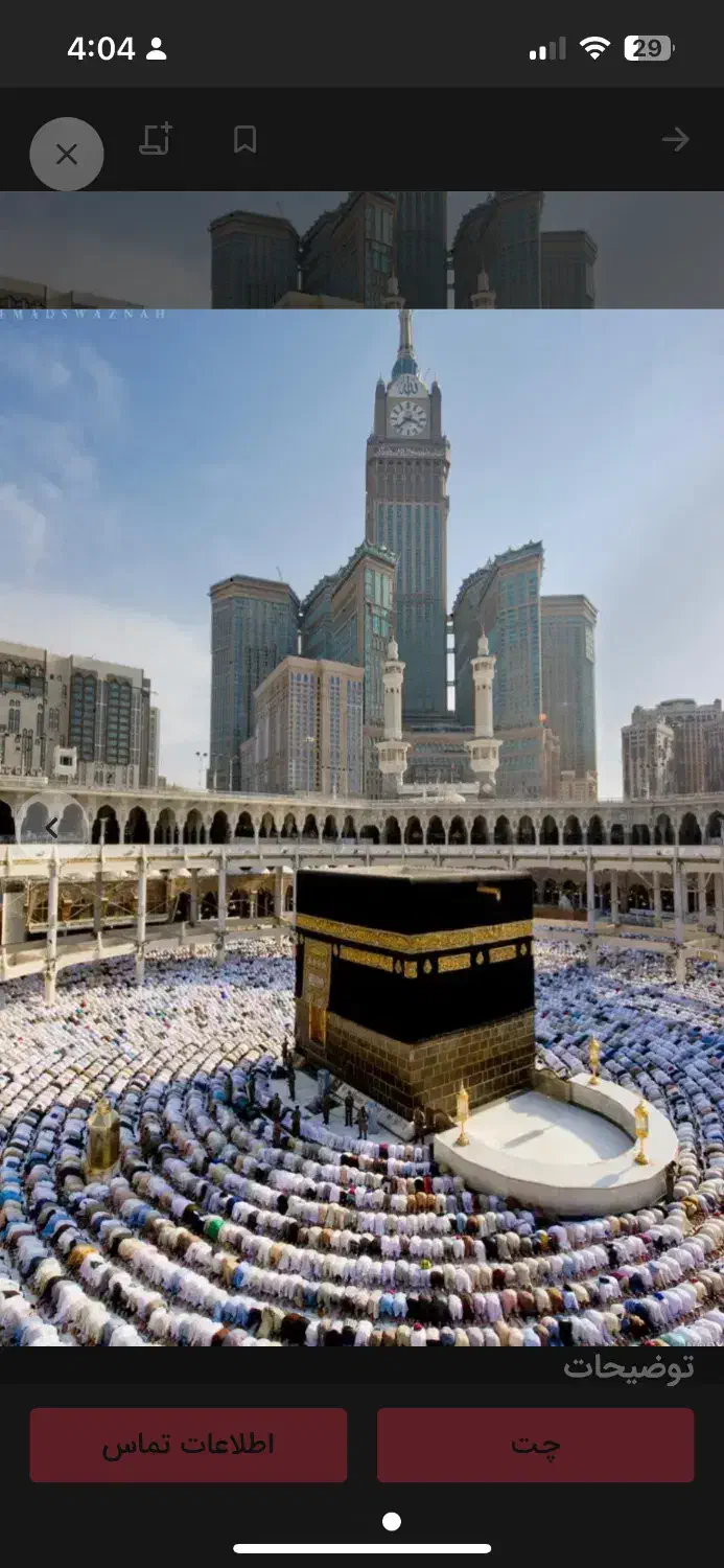 فیش حج تمتع|تور و چارتر|تهران, ونک|دیوار