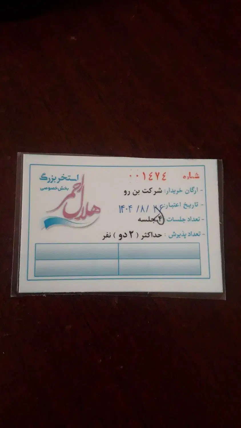 بلیط استخر|بلیت ورزشی|ساوه, |دیوار