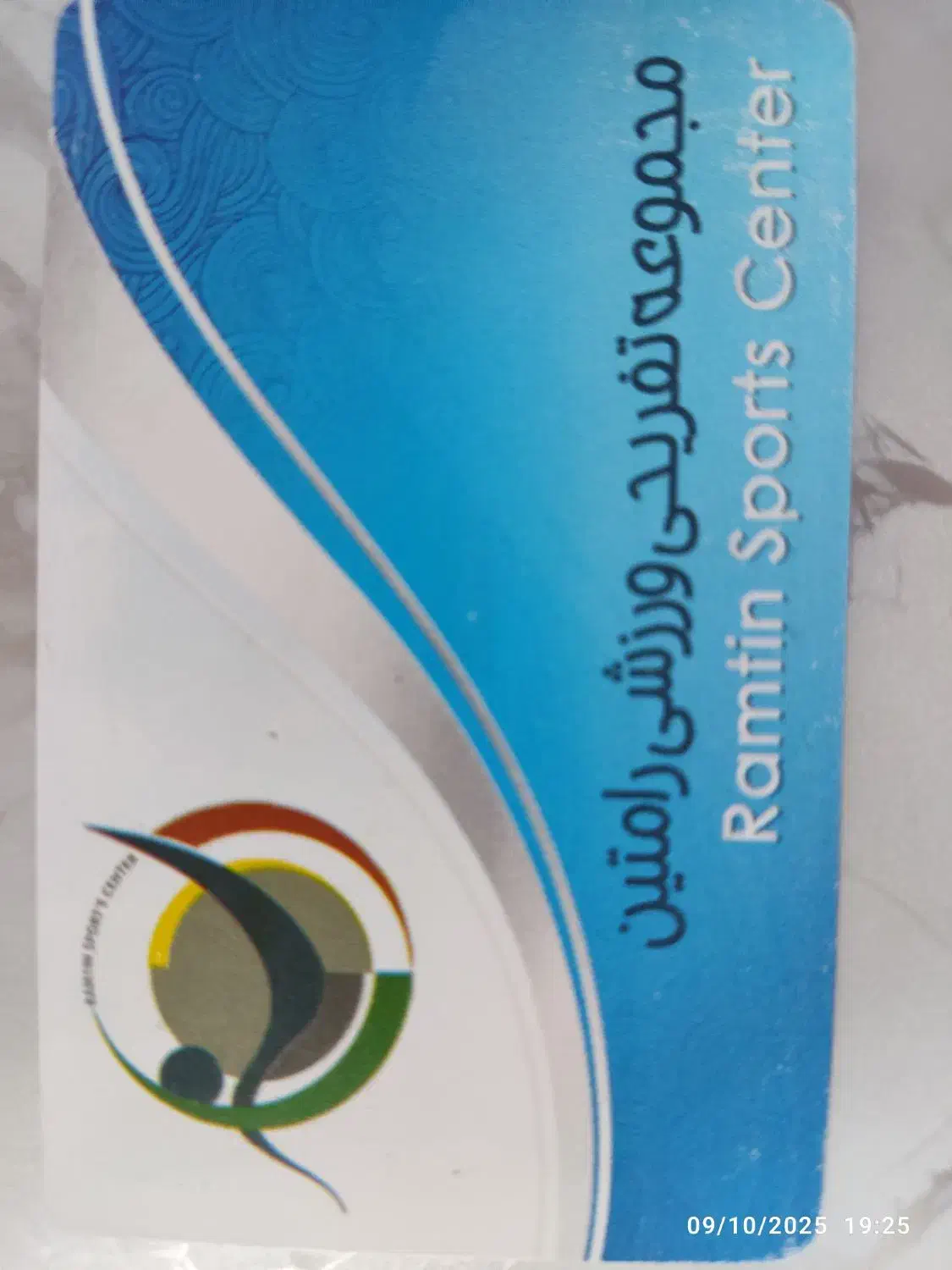 کارت استخر|بلیت ورزشی|کرمان, |دیوار