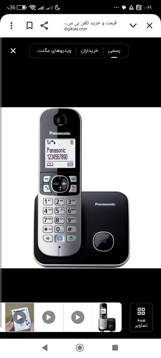 خط تلفن رند۳۳۳۶۸۸۳۳|تلفن رومیزی|اردبیل, |دیوار