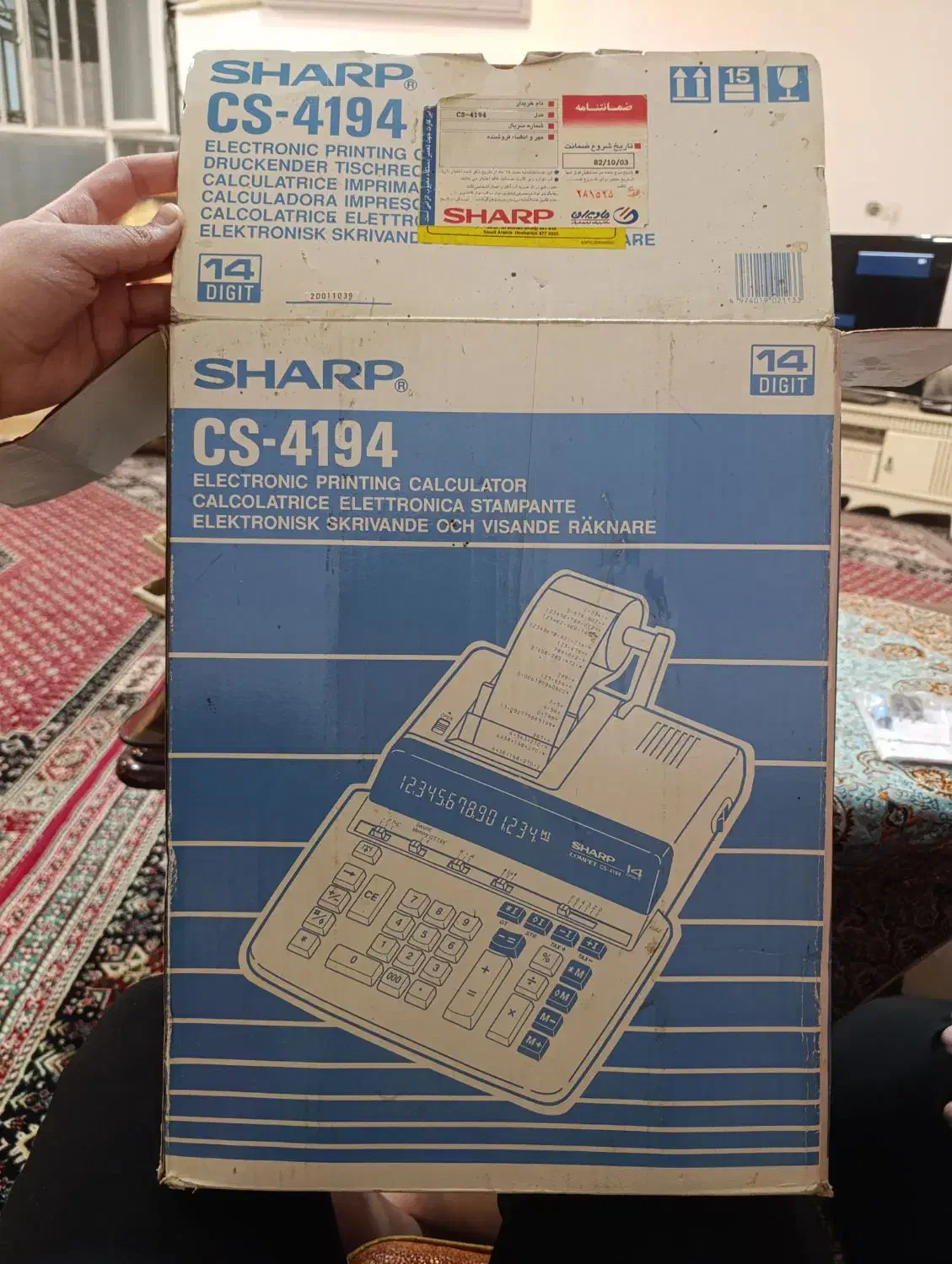 دستگاه ماشین حساب شارپ مدلCS-41|کلکسیون اشیاء عتیقه|شوشتر, |دیوار