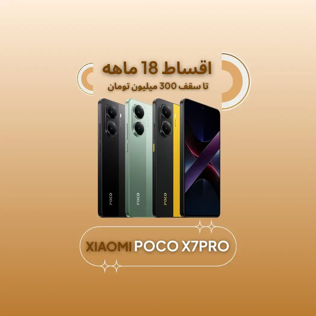شیائومی poco x7pro *اقساطی۱۸ماهه*پکو ایکس۷پرو|موبایل|اصفهان, چرخاب|دیوار