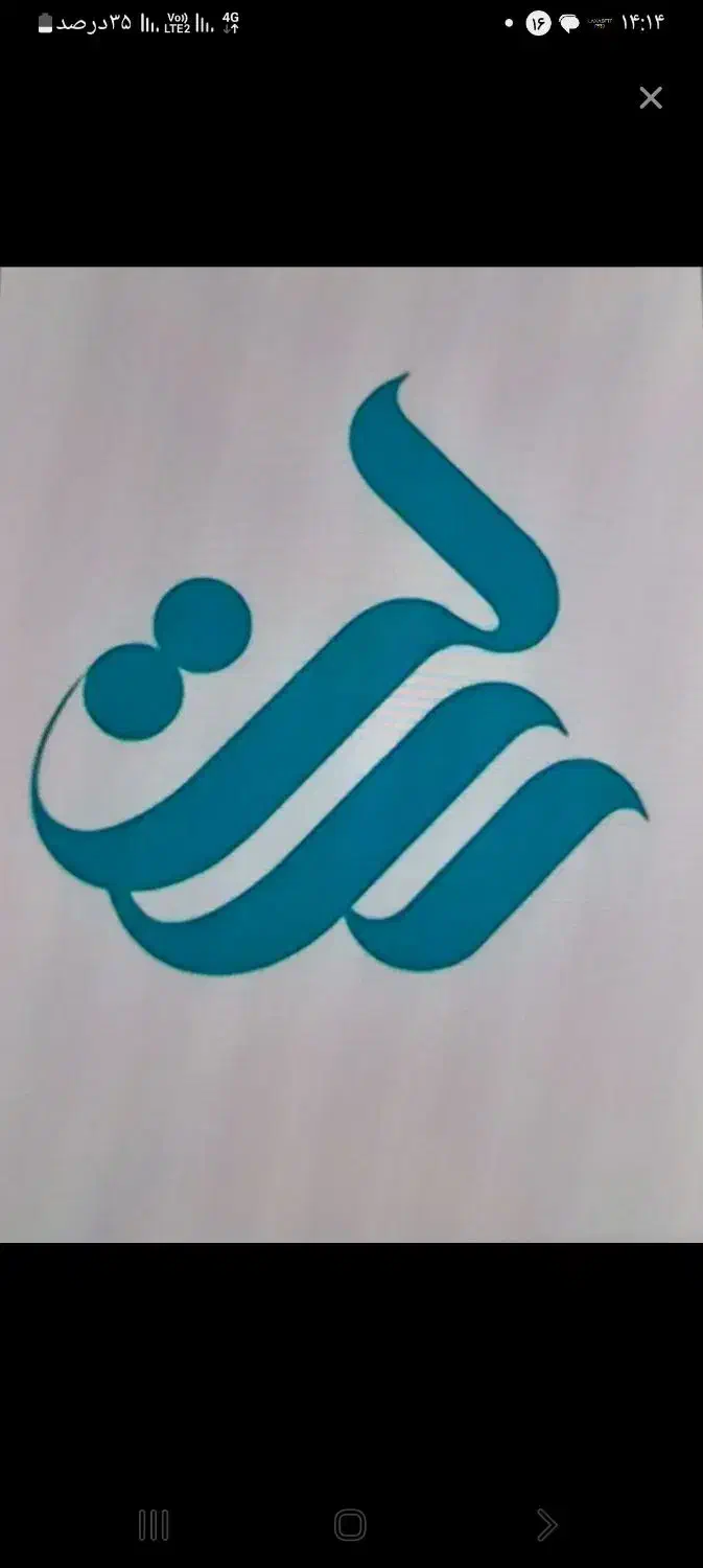 وام افروشم|اشیا|مریوان, |دیوار