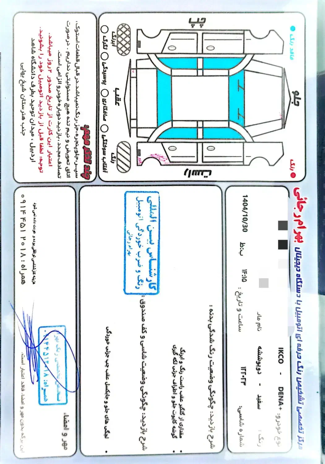 دنا پلاس مدل 97بدون رنگ|خودرو سواری و وانت|اردبیل, |دیوار