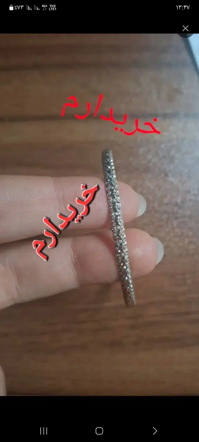 النگو سایز۲|جواهرات|همدان, |دیوار