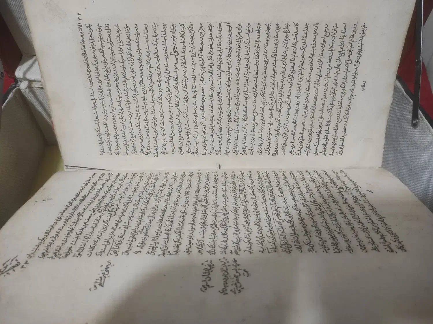 کتاب قدیمی|کتاب و مجله تاریخی|اصفهان, برازنده|دیوار