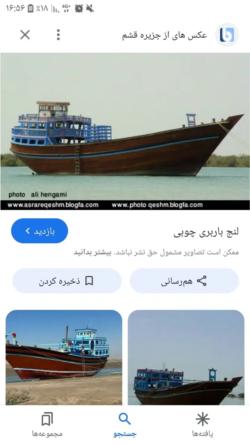 لنج بارگیری|خدمات حمل و نقل|بندر گناوه, |دیوار