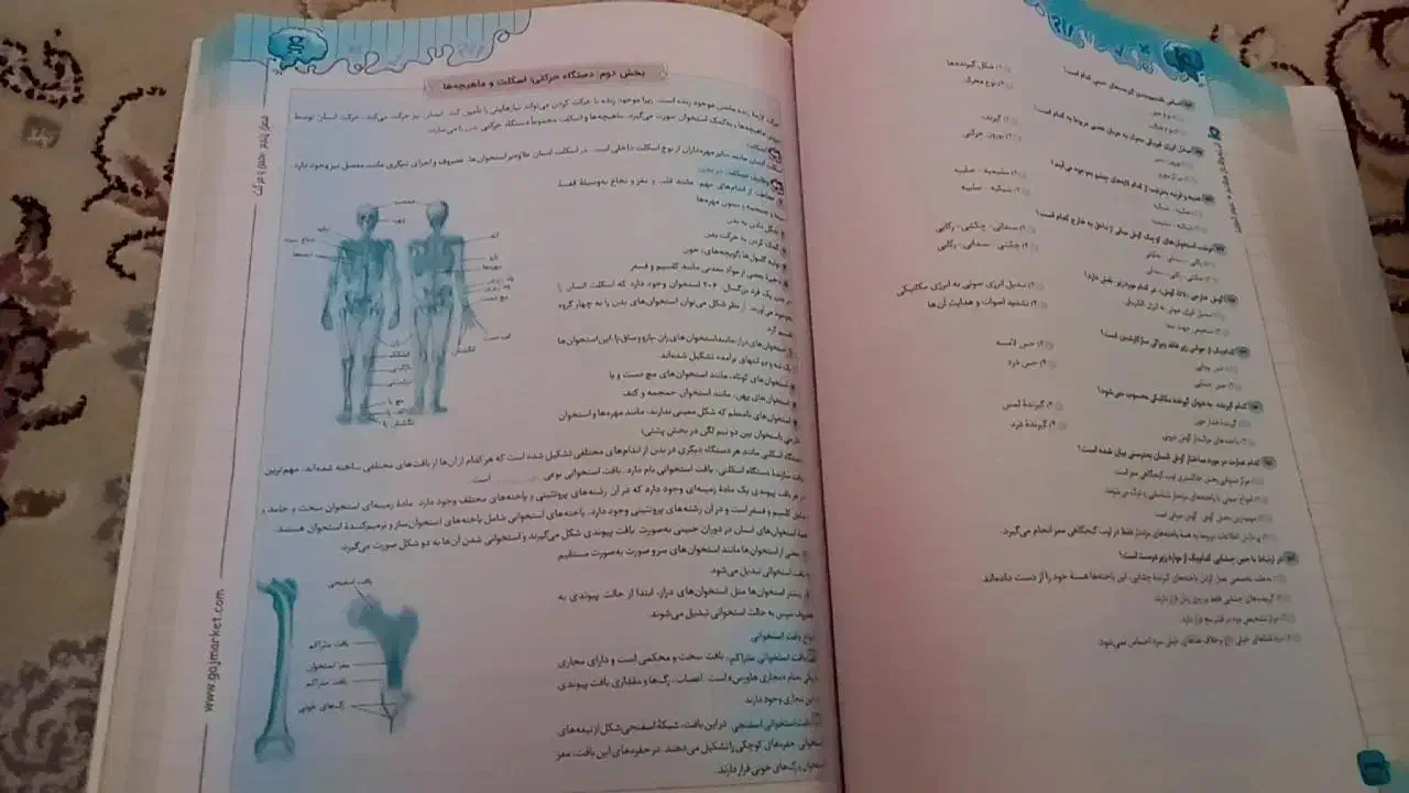 کتاب کمک آموزش پایه هشتم و ششم|کتاب و مجله آموزشی|چابهار, |دیوار