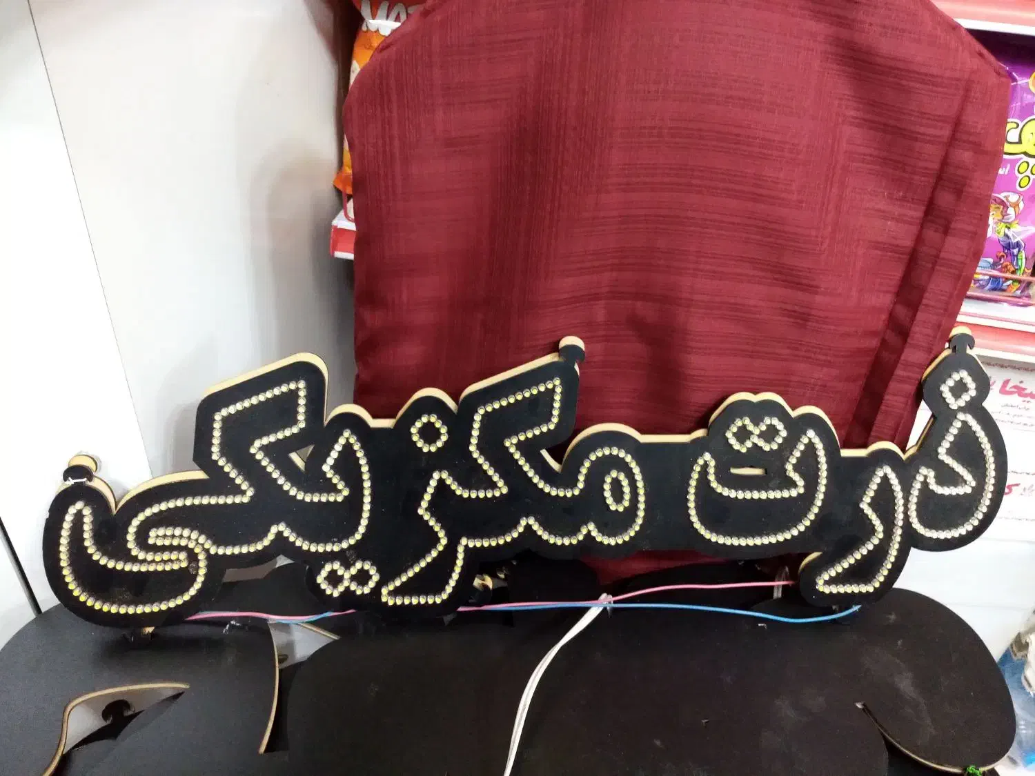 ال ای دی|لامپ و چراغ|ملایر, |دیوار