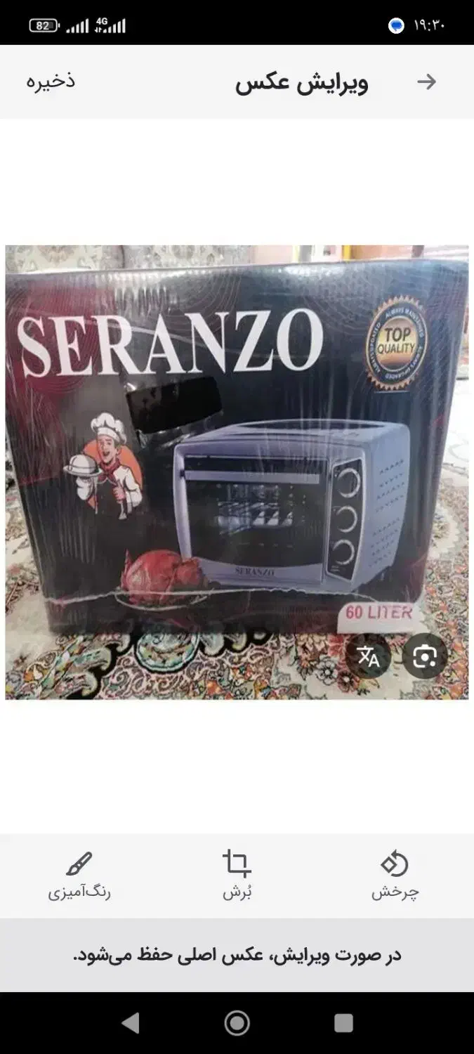 تستر سرنزو نونو|اجاق گاز و لوازم برقی پخت‌وپز|بروجرد, |دیوار