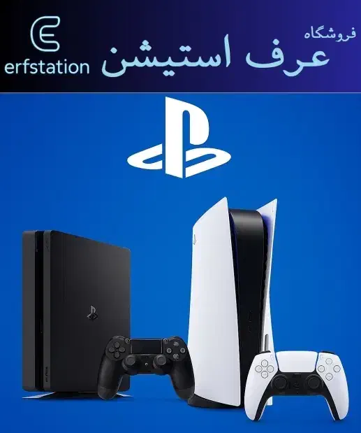 آپدیت بازی‌های PS4 و PS5 با تخفیف ویژه|کنسول، بازی ویدئویی و آنلاین|خرم‌آباد, |دیوار