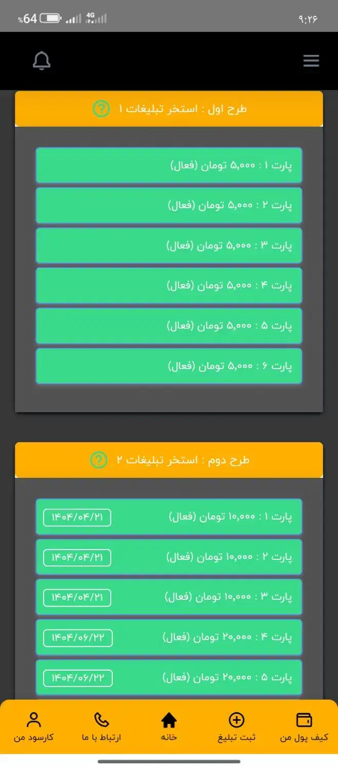 کسب درآمد از کار سود ماهیانه 60 میلیون|کارت هدیه و تخفیف|خاش, |دیوار