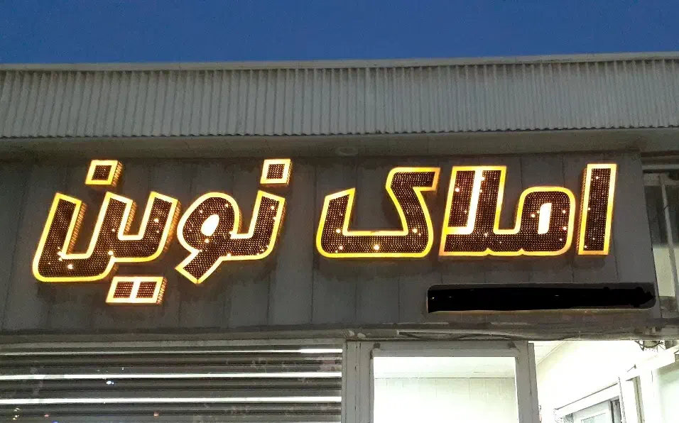 فروش کارگاهی یا سوله|فروش دفتر صنعتی، کشاورزی، تجاری|آق قلا, |دیوار