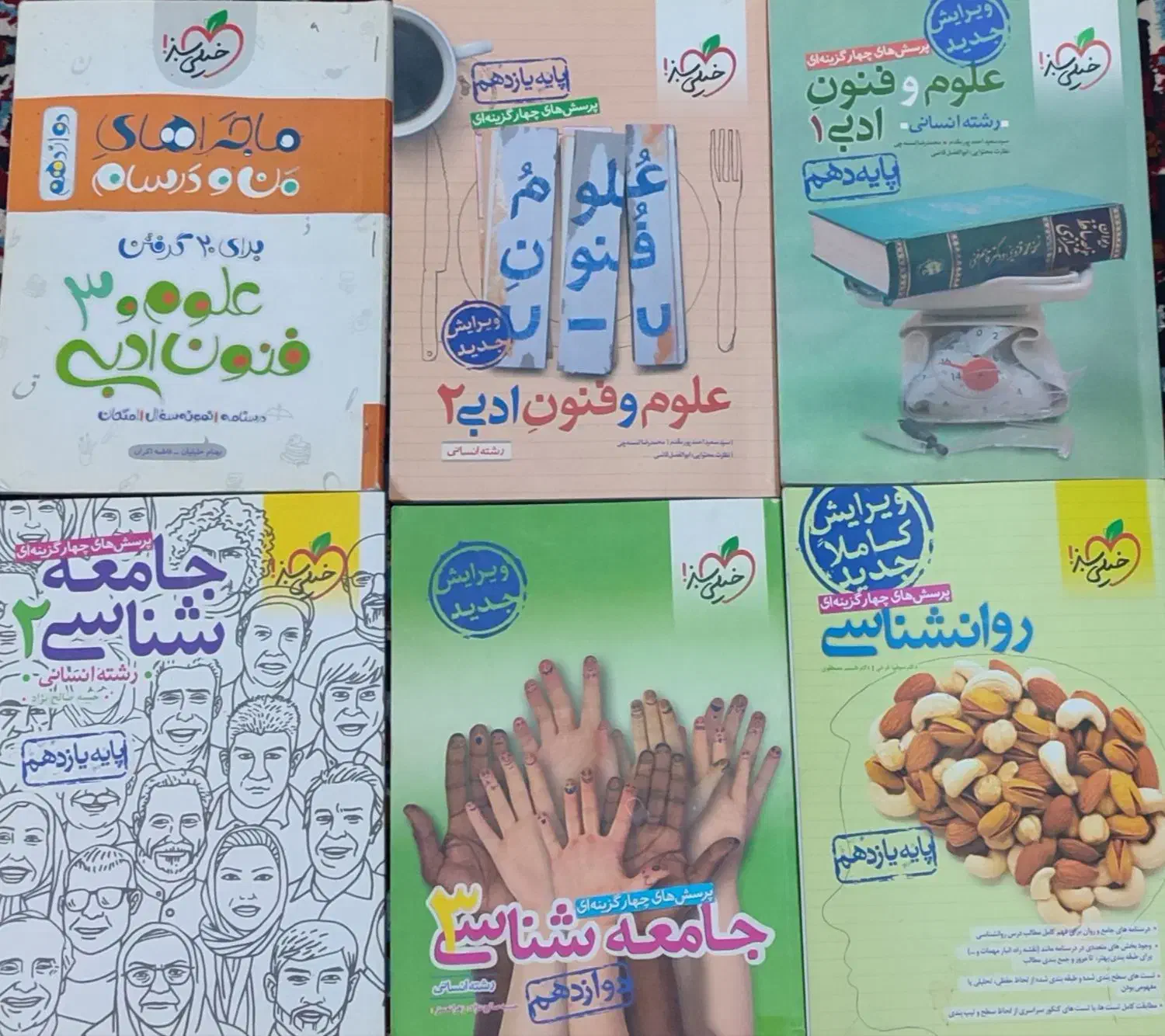 کتاب تست کنکور|کتاب و مجله آموزشی|زارچ, |دیوار