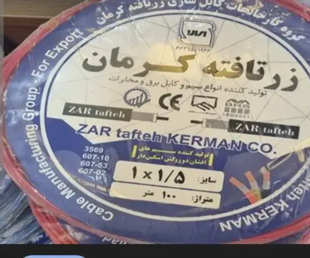 سیم زرتافته کرمان|عمدهفروشی|اصفهان, گلزار|دیوار