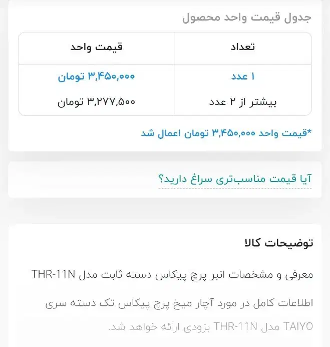 انبر پرچ ژاپنی picus|ابزارآلات|رشت, گلسار|دیوار