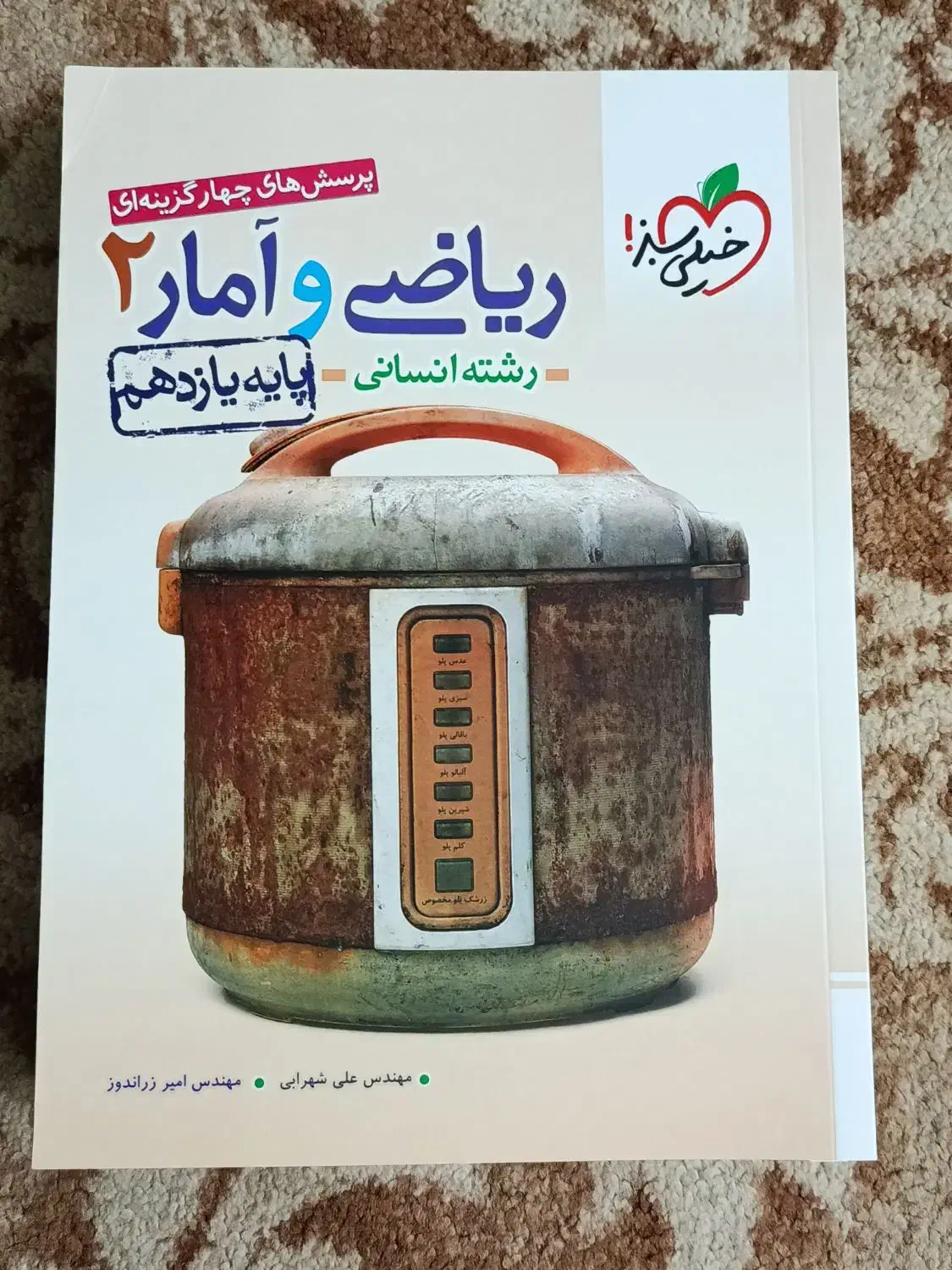 کتاب اموزش|کتاب و مجله آموزشی|بندر دیر, |دیوار