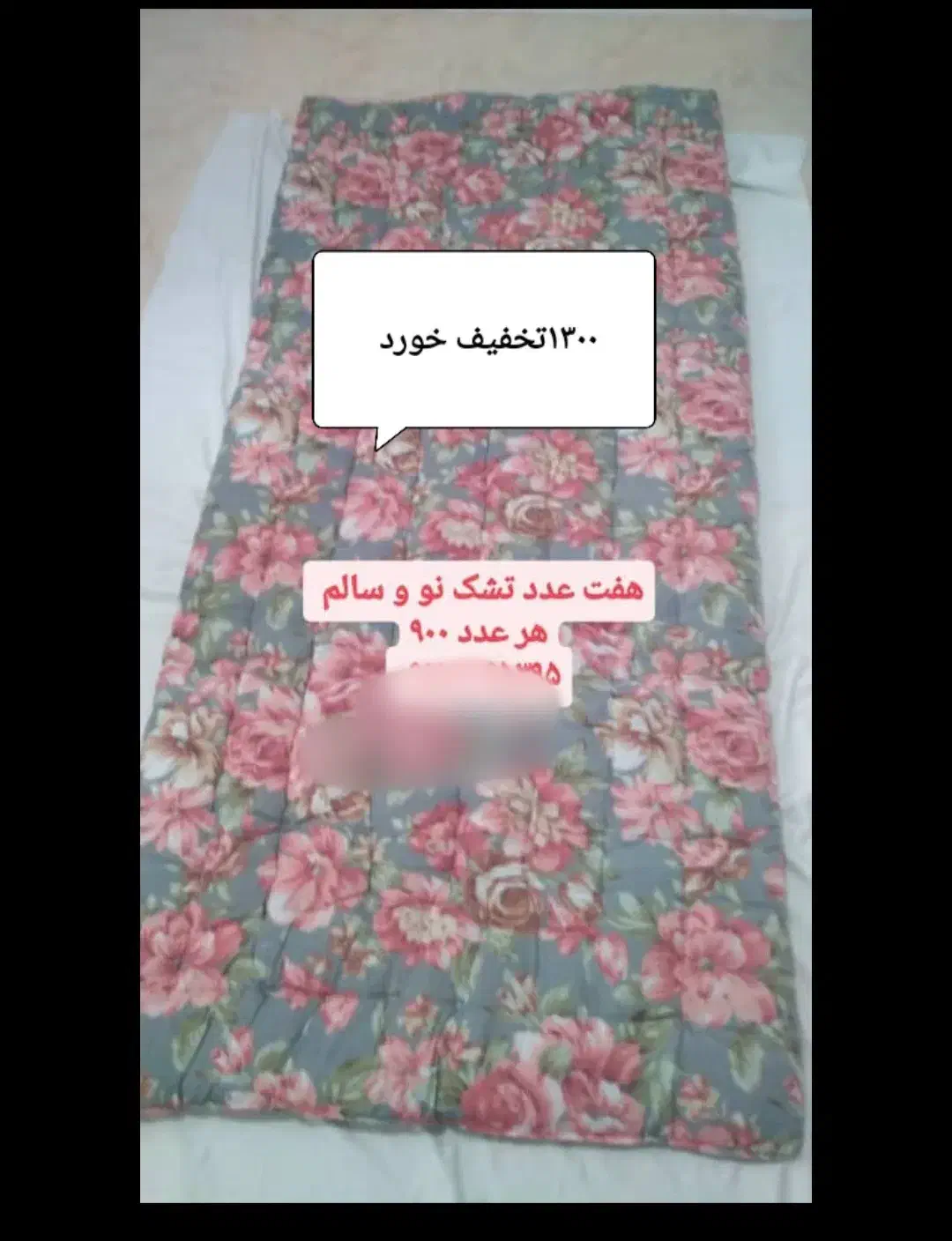 تشک|رختخواب، بالش، پتو|لنگرود, |دیوار