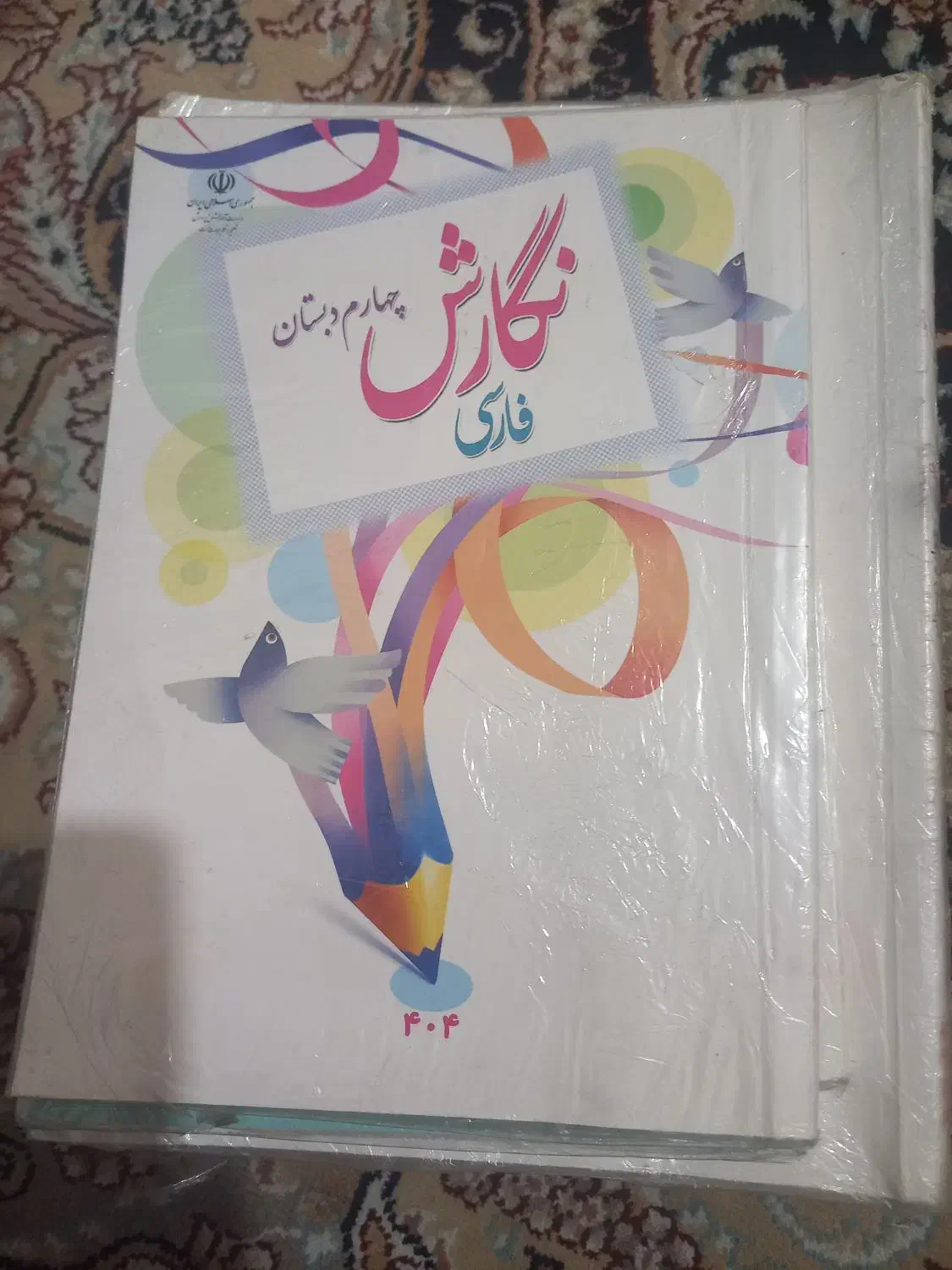 کتاب های درسی و کمک درسی|کتاب و مجله آموزشی|تهران, مجیدیه|دیوار