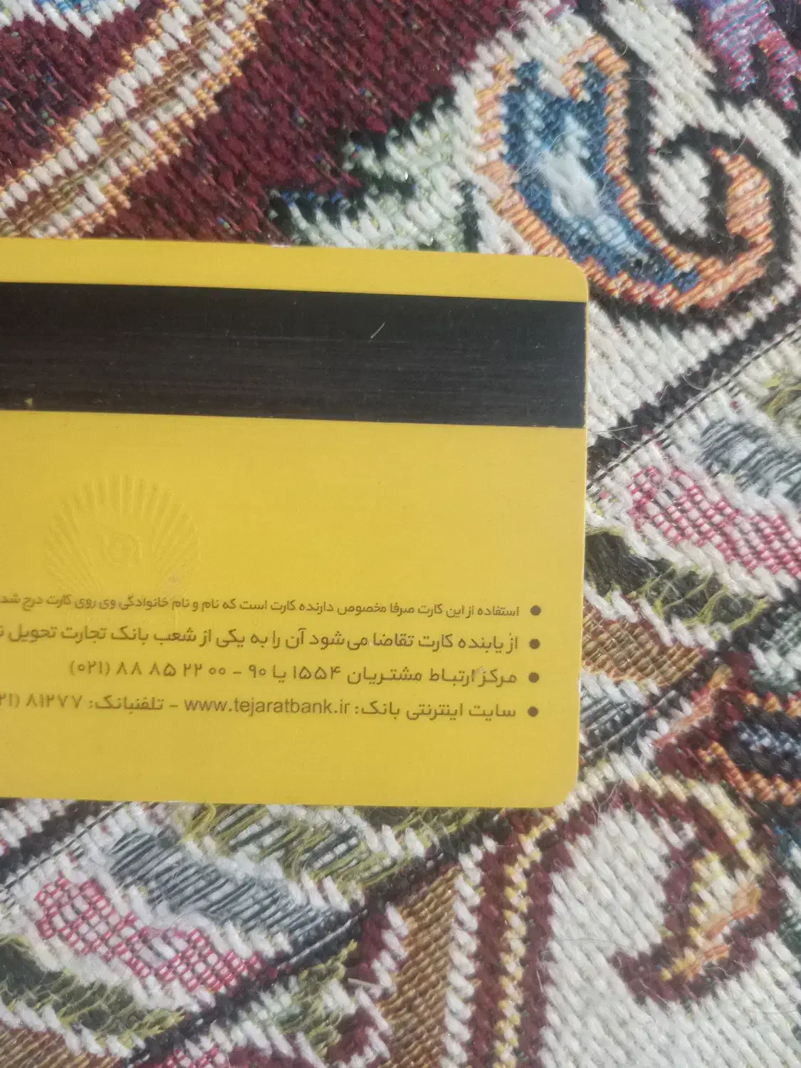 کیف مدارک گم شده به نام میرزاقیطاقی|اشیا|شیروان (خراسان), |دیوار