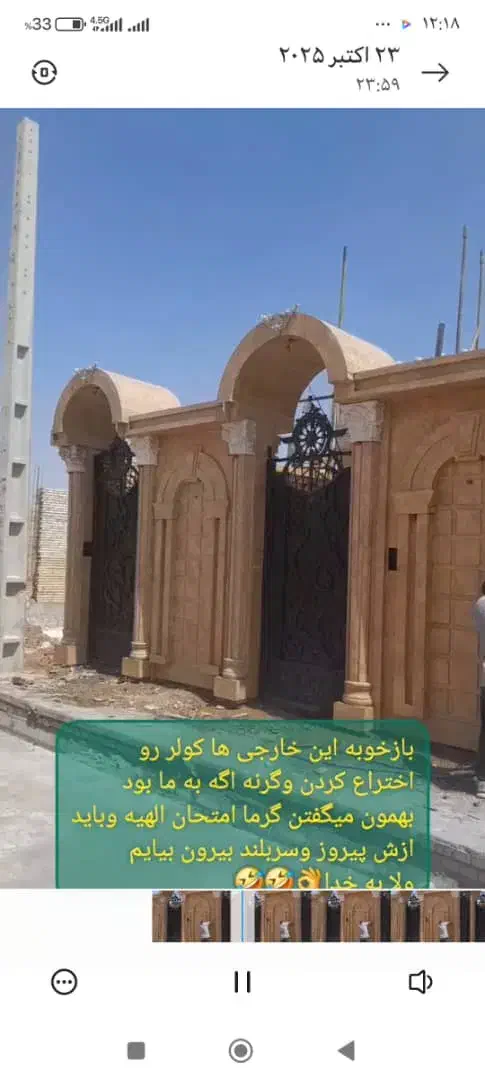 استا سنگ کار و نما کار|استخدام معماری، عمران و ساختمانی|ایرانشهر, |دیوار