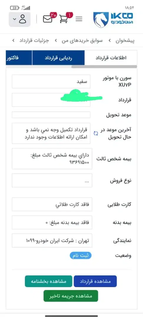 حواله سمندسورن پلاس موتور جدید|خودرو سواری و وانت|کوهرنگ, |دیوار
