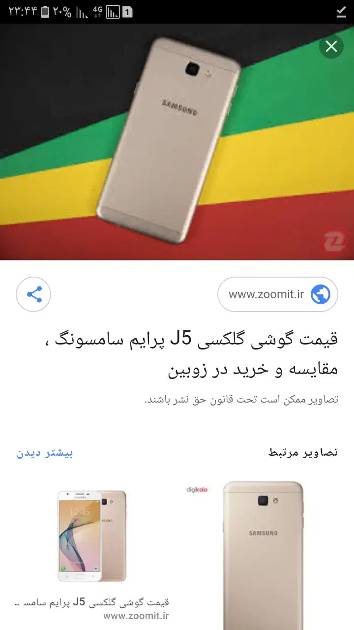 جی۵ پریم|موبایل|خرم‌آباد, |دیوار