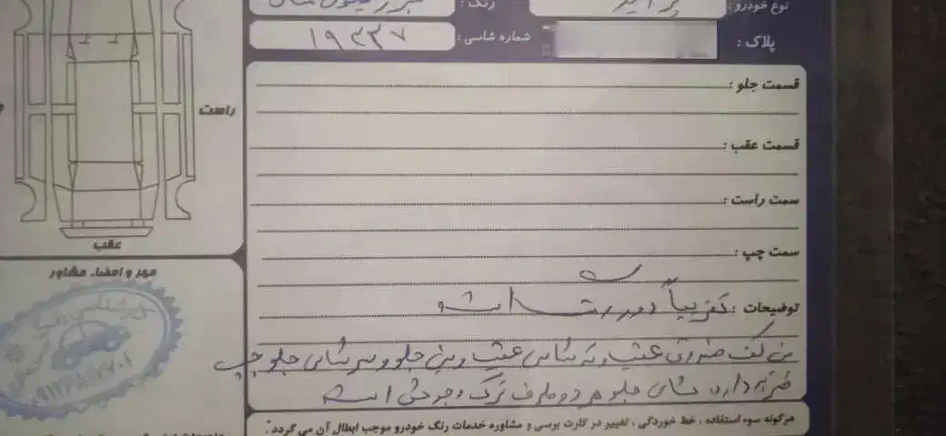پراید ۸۷ فرمون هدرولیک|خودرو سواری و وانت|قم, بنیاد|دیوار