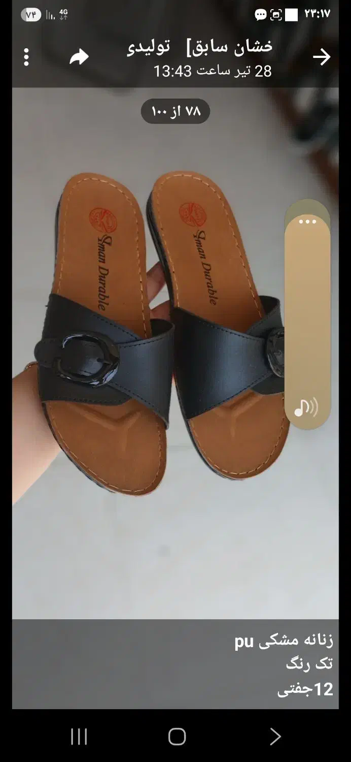 دمپایی زنانه ۱۸۰ تومان|کیف، کفش، کمربند|قم, سید معصوم|دیوار