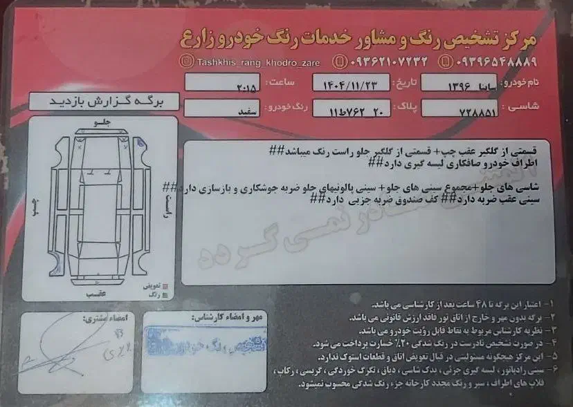 ساینا 96|خودرو سواری و وانت|کرج, عظیمیه|دیوار