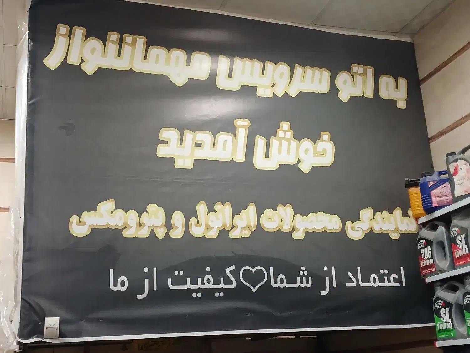 روغن موتور|قطعات یدکی و لوازم جانبی|ورامین, شهرک فجر|دیوار