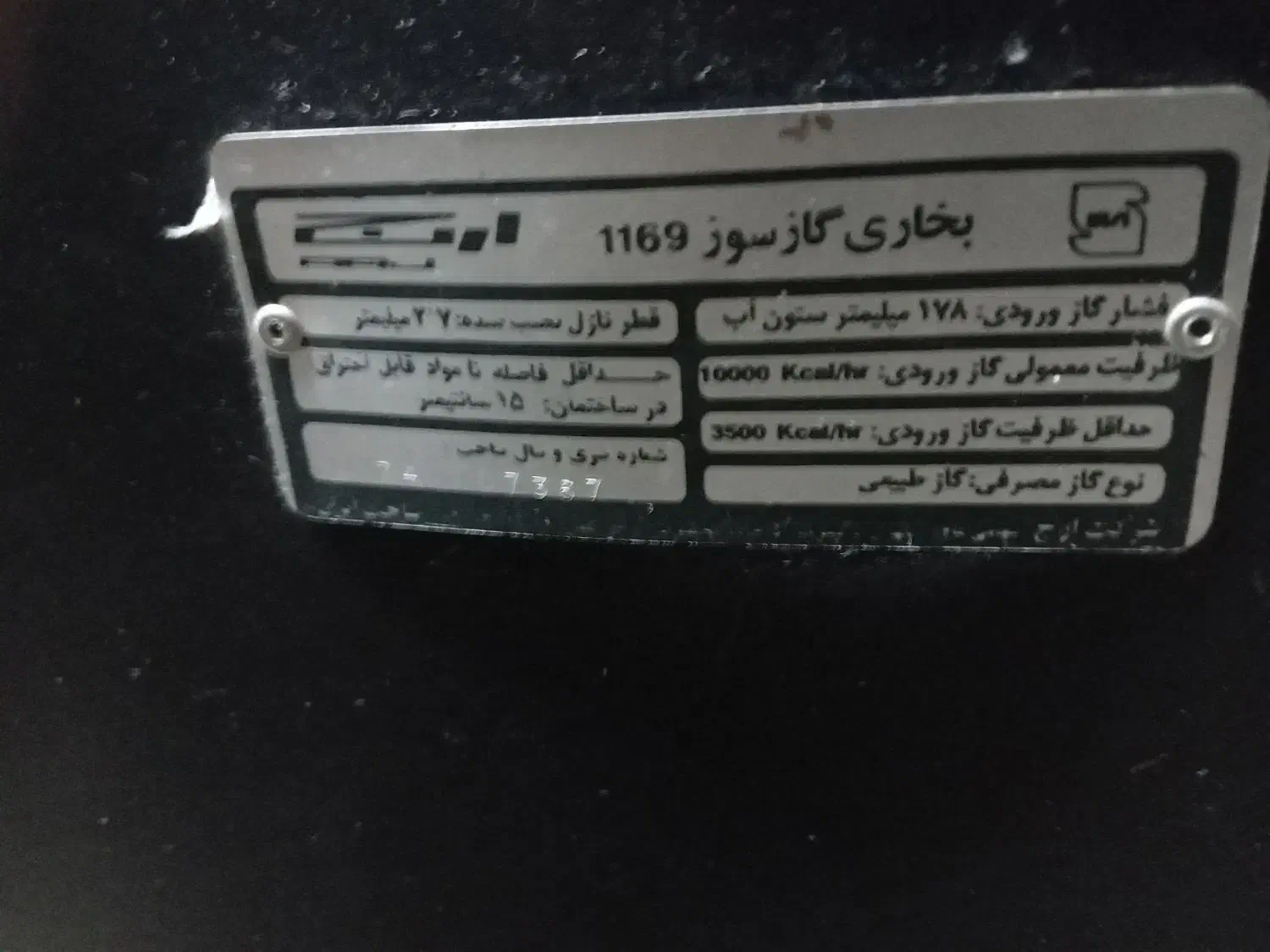 بخاری ارج|بخاری، هیتر، شومینه|تربتحیدریه, حیدرآباد|دیوار