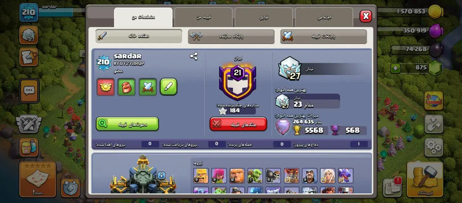 اکانت کلش آف کلنز|کنسول، بازی ویدئویی و آنلاین|خوی, |دیوار