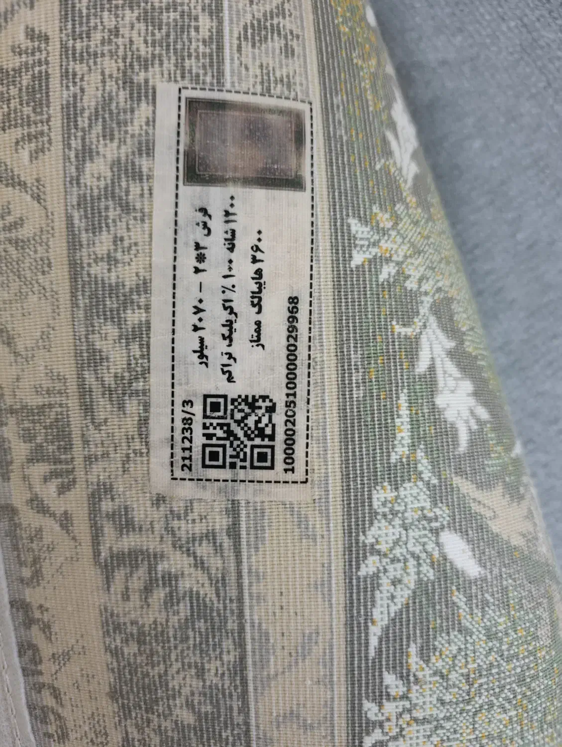 فرش 1200شانه 6متری اکرولیک 2عدد سالم تمیز|فرش|قدس, شهر‌قدس|دیوار