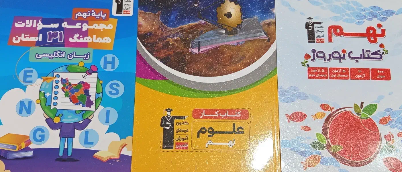 کتاب|کتاب و مجله ادبی|ایذه, |دیوار