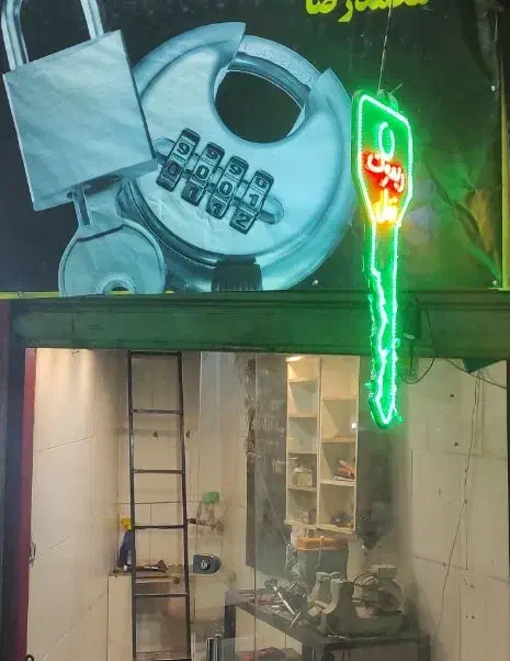 کلیدسازی رامشه|خدمات پیشه و مهارت|تهران, علم و صنعت|دیوار