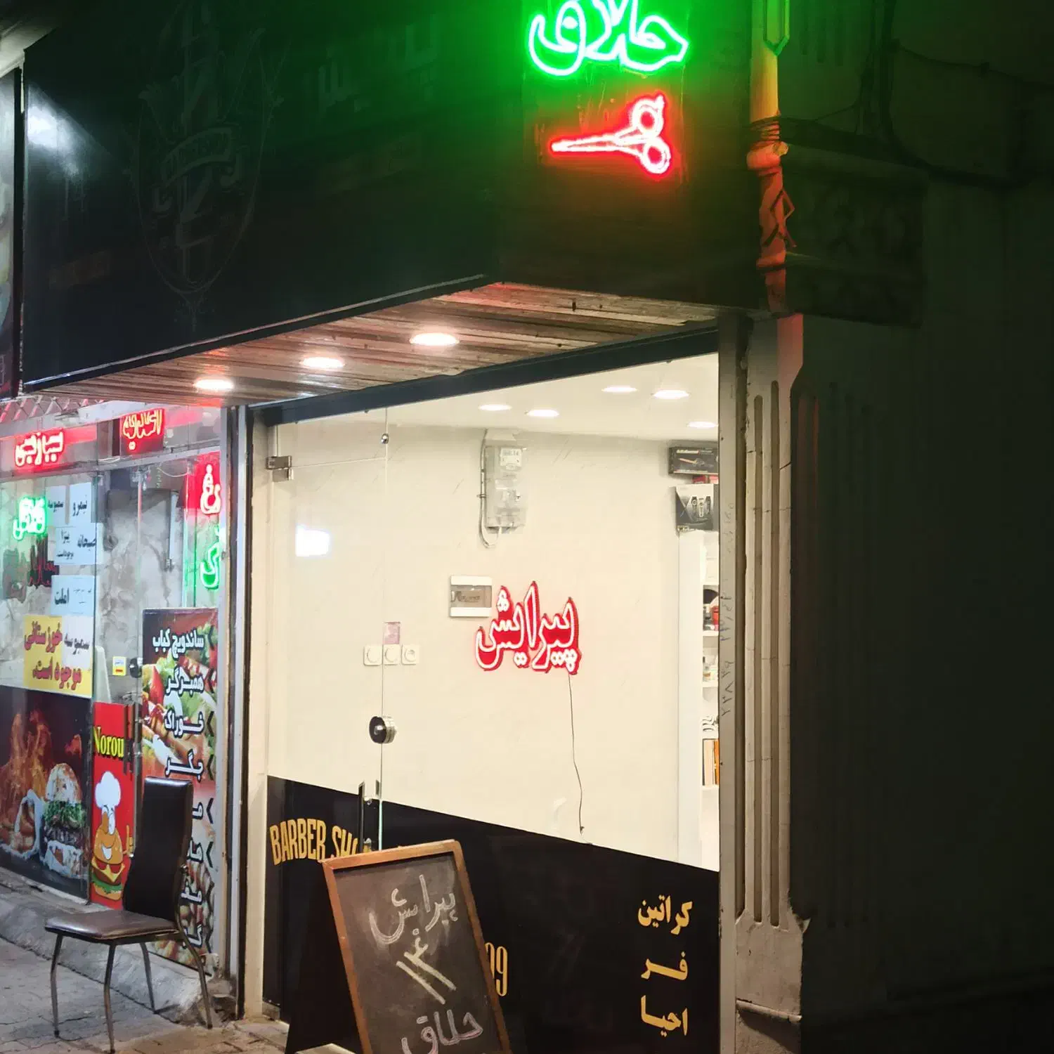 نیازمند همکار آرایشگر اقا نیمه ماهر|استخدام درمانی، زیبایی، بهداشتی|مشهد, عنصری|دیوار