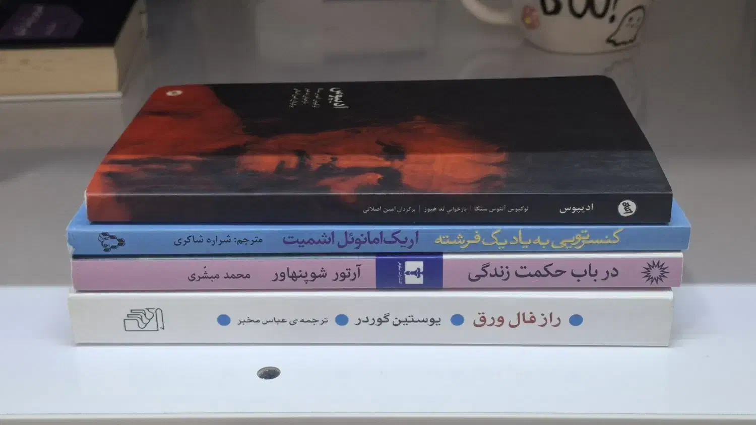 چند کتاب ادبی|کتاب و مجله ادبی|بهبهان, |دیوار