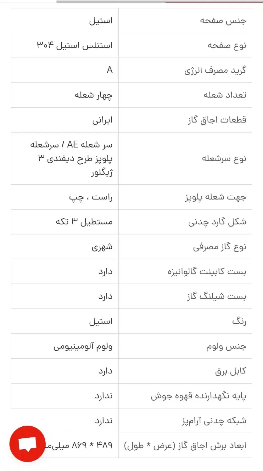 اجاق گاز بیمکث نو و پلمپ زیرقیمت بازار|اجاق گاز و لوازم برقی پخت‌وپز|فرح آباد, |دیوار