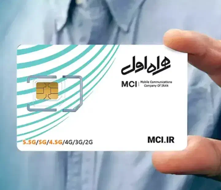 09189129910|سیم‌کارت|همدان, |دیوار